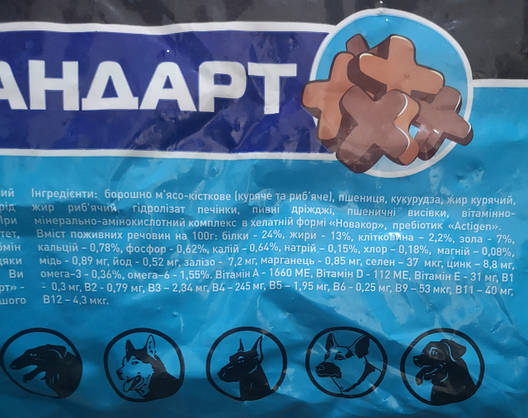 Пан пес Стандарт, кг., фото 2