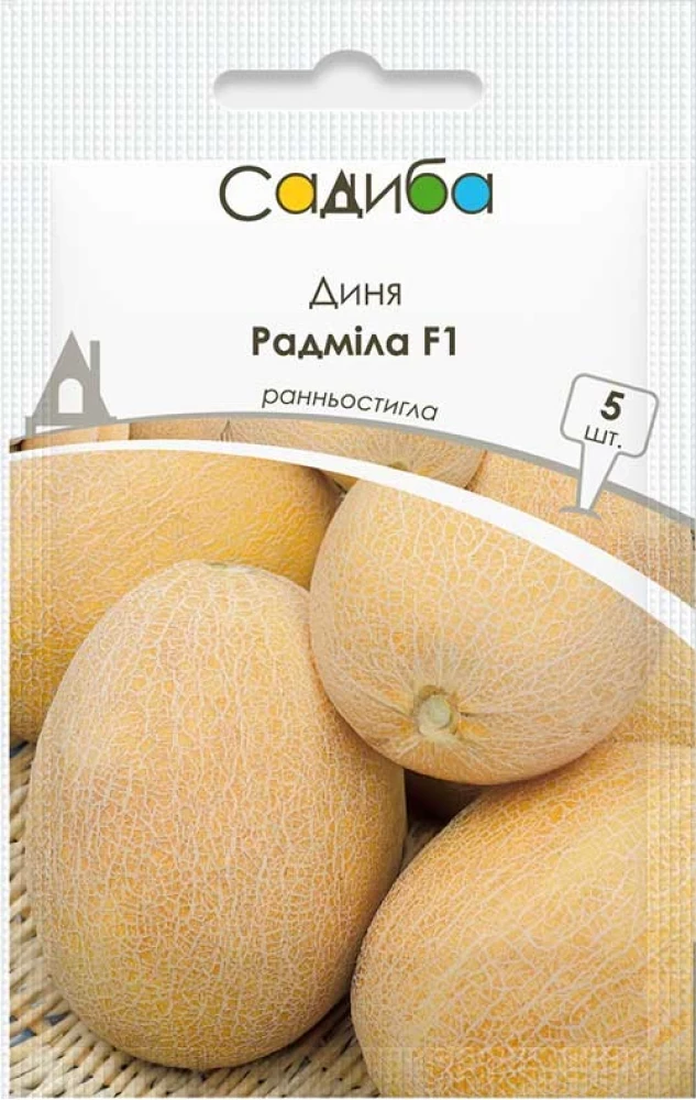 Диня Радміла F1, 5 шт., Садиба