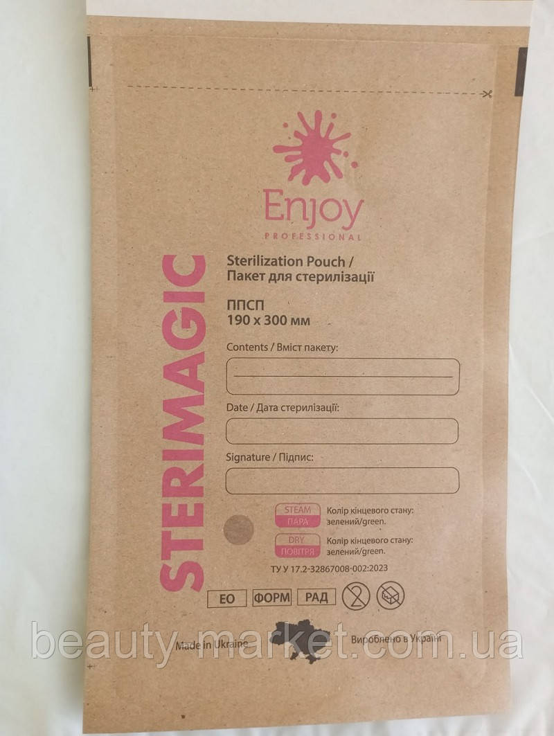 Пакети для стерилізації ППСП-К Sterimagic із бурого крафтового паперу з індикатором 4 класу 190×300 мм, 100 шт, фото 1
