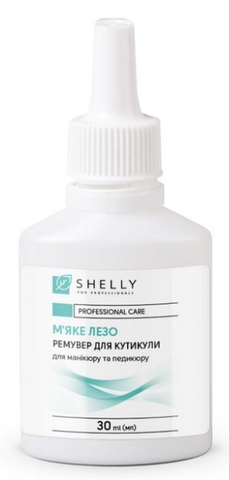 Ремувер для кутикули М'яке лезо Shelly, 30 мл