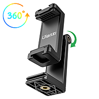 Держатель телефона на штатив поворотный 360 градусов Крепление смартфона на трипод 1/4 дюйма Ulanzi Clip