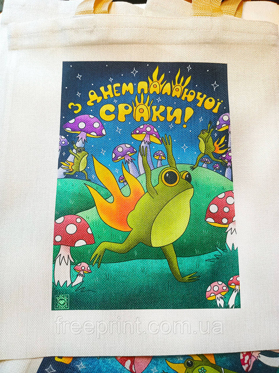 Сумка-шопер з оригінальним принтом "З днем палаючої сраки". Шопер з прикольним принтом