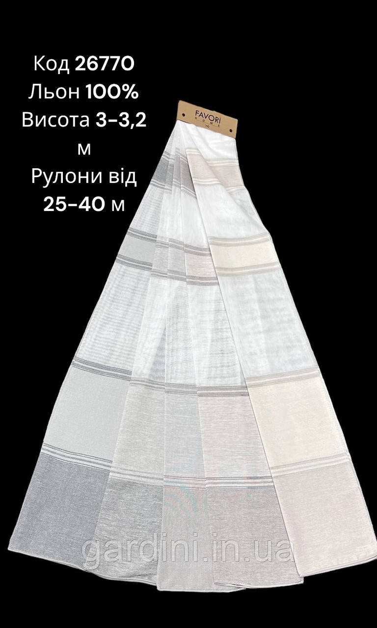 Льойон 26770