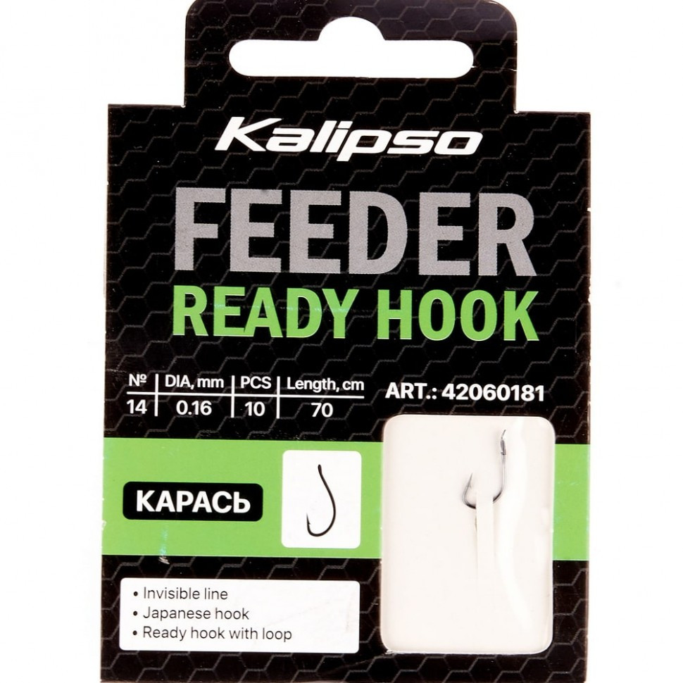 Повідець Kalipso Ready Hook карась 0.16mm №14(10)NEW2022
