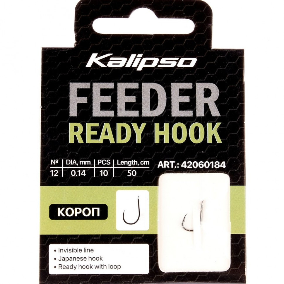 Повідець Kalipso Ready Hook короп 0.14mm №12(10)NEW2022