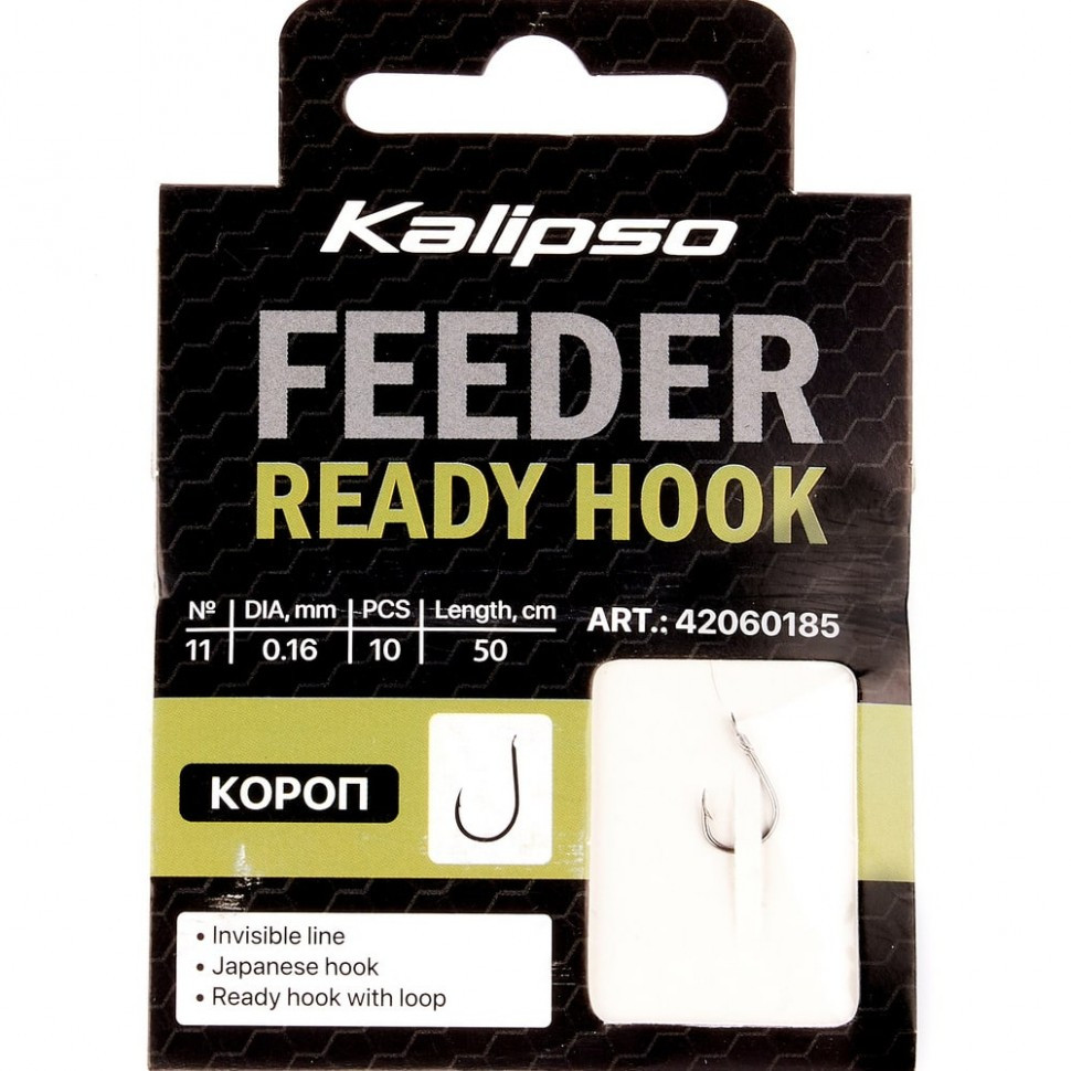 Повідець Kalipso Ready Hook короп 0.16mm №11(10)NEW2022