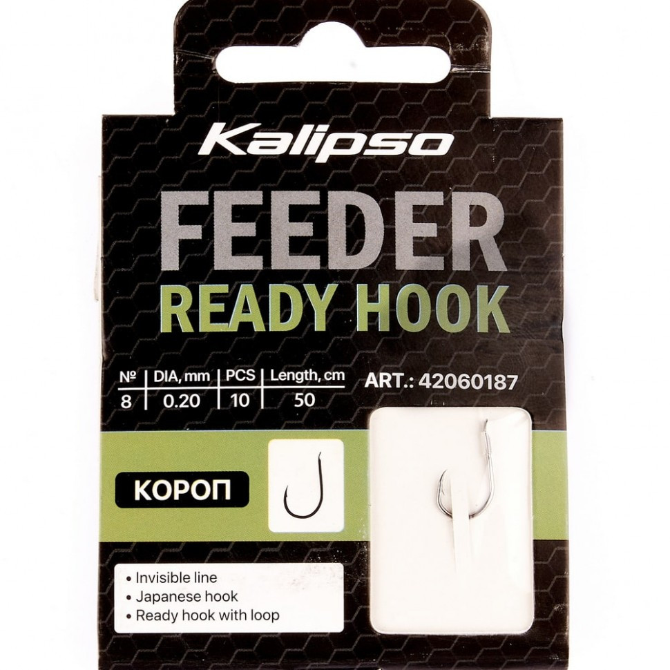 Повідець Kalipso Ready Hook короп 0.20mm №8(10)NEW2022, фото 1