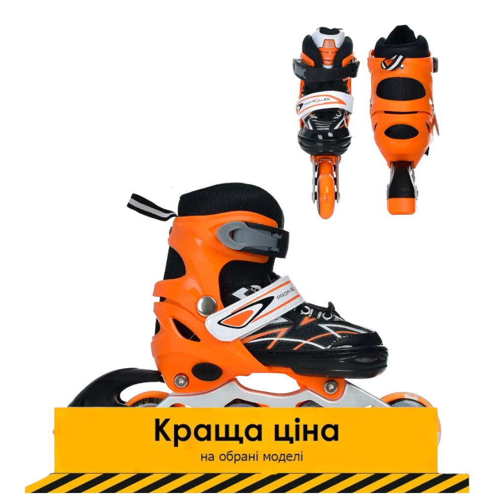 Дитячі ролики (устілка 16 см, 27-30 розмір) Profi A 4142-XS-OR Помаранчевий | Роликові ковзани розсувні