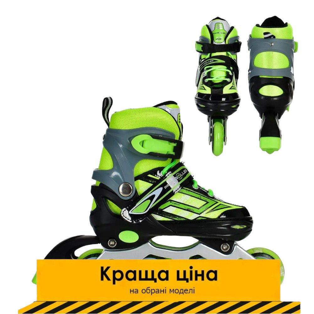 Дитячі ролики (стільник 18,5 см, 31-34 розмір) Profi A 4144-S-GR Зелений | Роликові ковзани розсувні