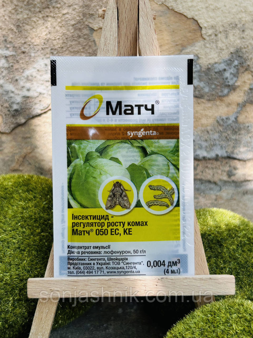 Матч 4мл