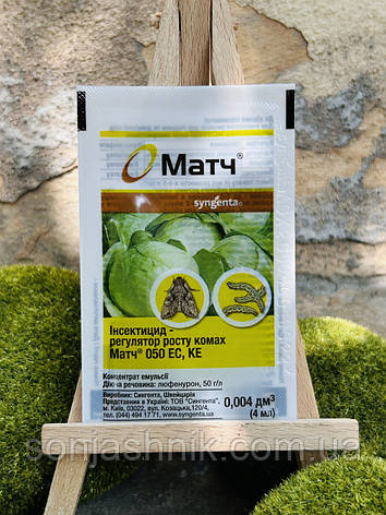 Матч 4мл, фото 1