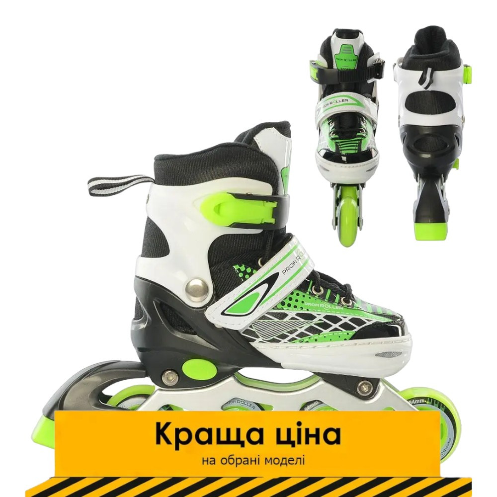 Дитячі ролики (31-34 розмір) Profi A4140-S-GR Зелений | Роликові ковзани розсувні