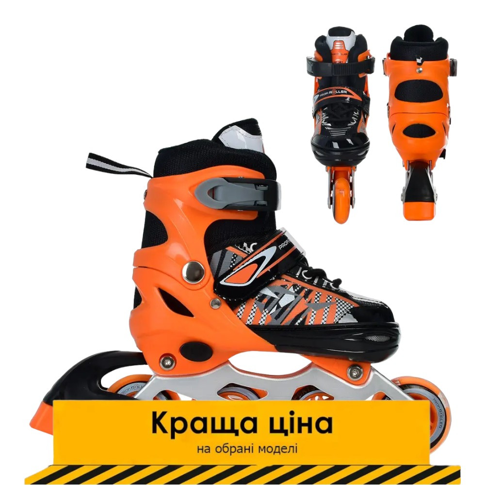 Дитячі ролики (устілка 18 см, 31-34 розмір) Profi A 4143-S-OR Помаранчевий | Роликові ковзани розсувні