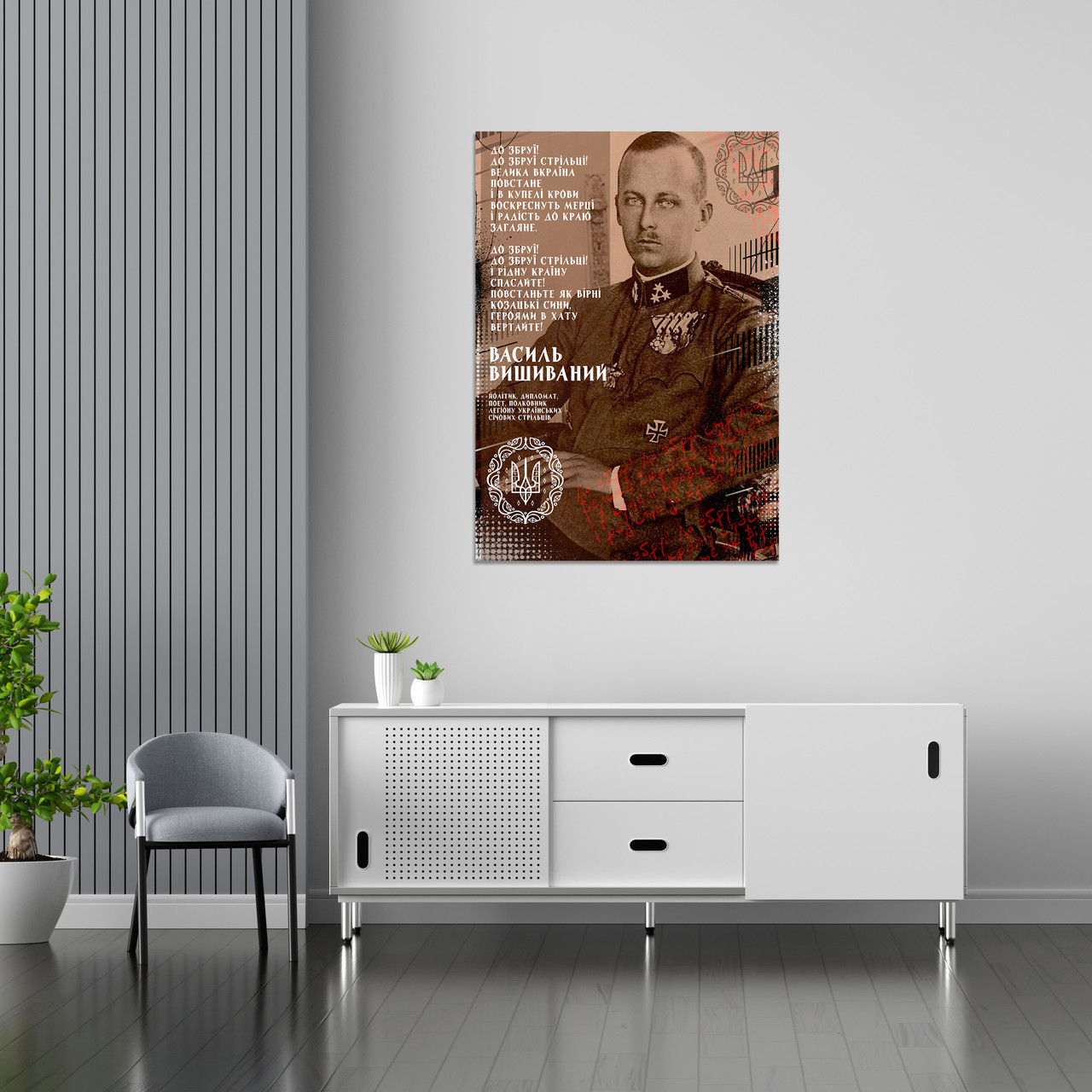 Плакат-постер на стіну з патріотичним принтом «Василь Вишиваний. Vasil Vyshyvaniy. Україна. Ukraine»