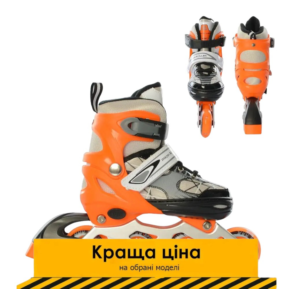 Дитячі ролики (31-34 розмір) Profi A4141-S-OR Помаранчевий | Роликові ковзани розсувні