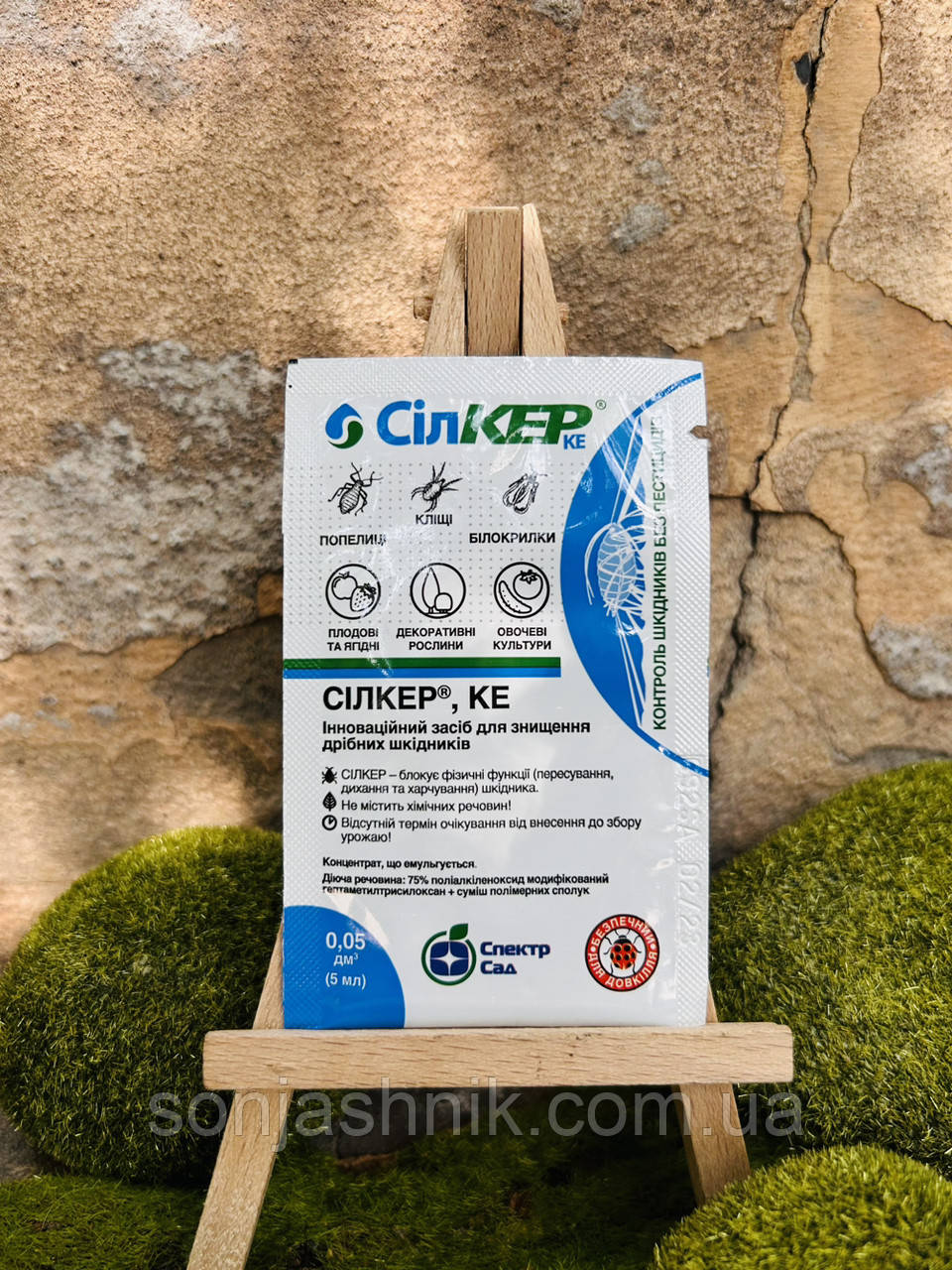 Сілкер 5мл БІО
