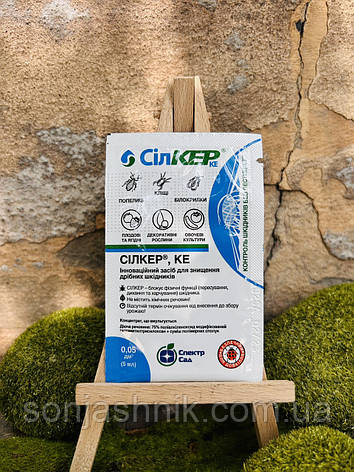 Сілкер 5мл БІО, фото 1