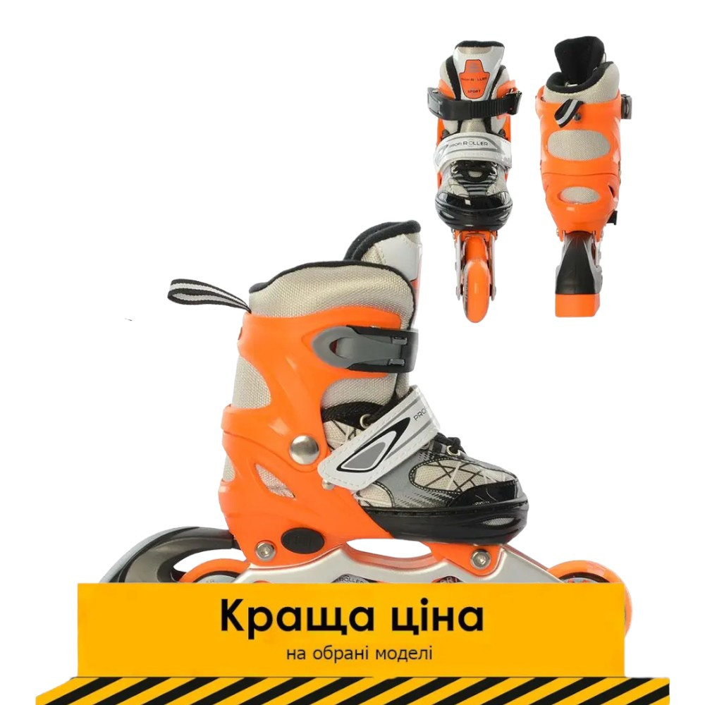 Дитячі ролики (27-30 розмір) Profi A 4141-XS-OR Помаранчевий | Роликові ковзани розсувні