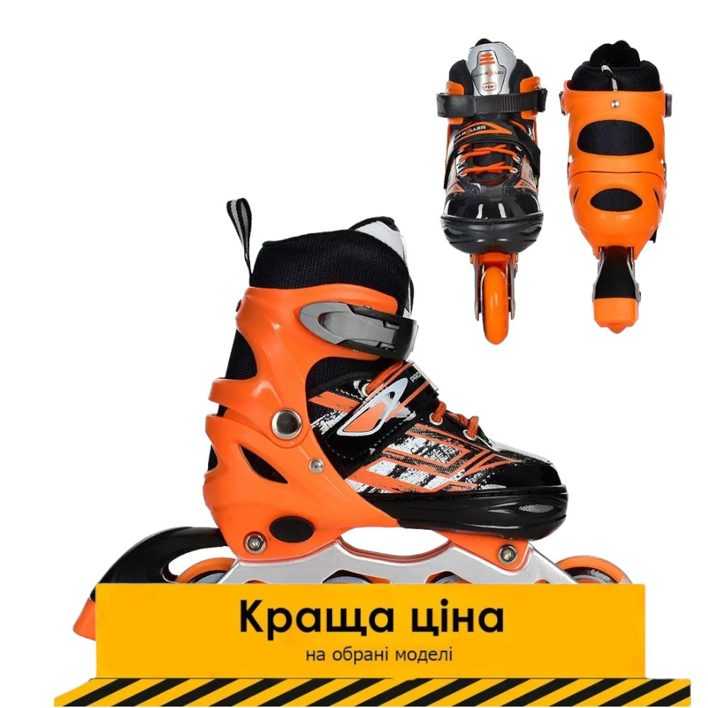 Дитячі ролики (устілка 18,5 см, 31-34 розмір) Profi A 4144-S-OR Помаранчевий | Роликові ковзани розсувні