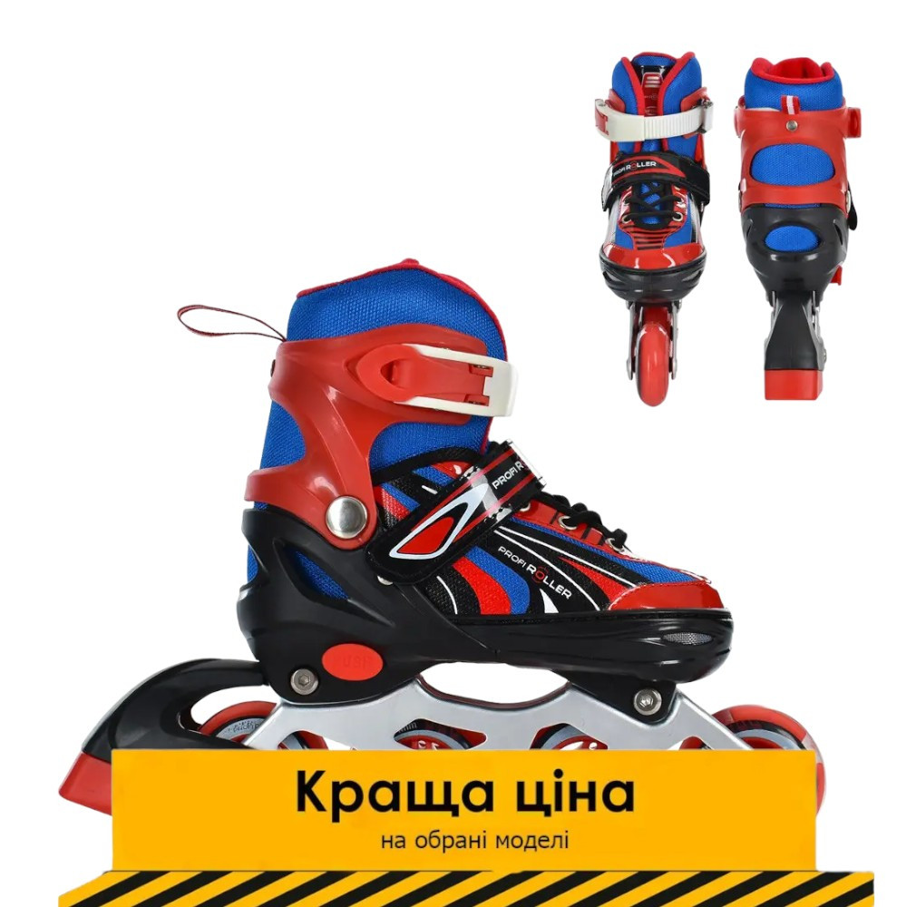 Ролики розсувні дитячі (розмір 31-34, устілка 18,5 см) Profi A 4146-S-R Червоно-сині