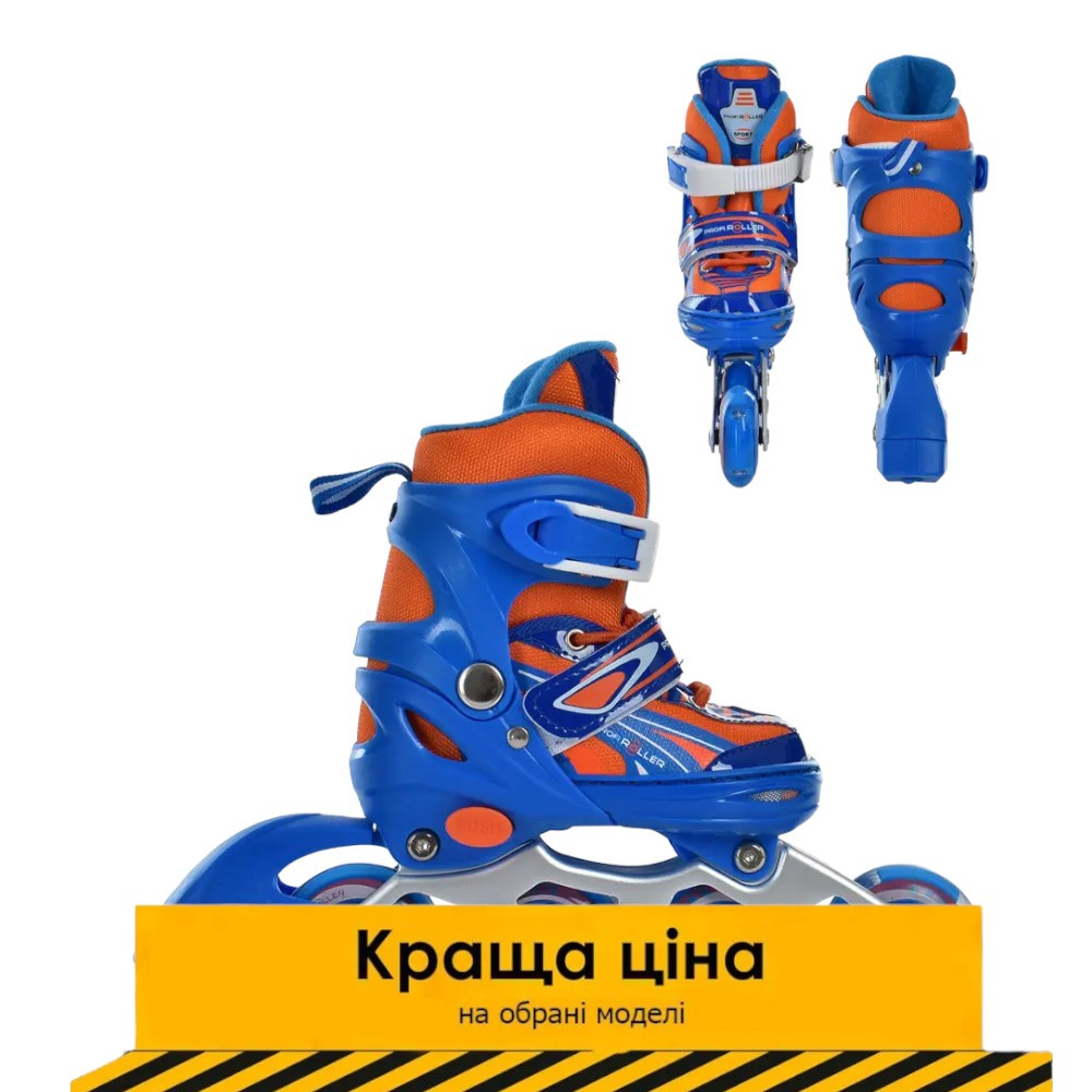 Ролики дитячі розсувні (розмір 27-30, устілка 16 см) Profi A 4146-XS-BL Синьо-жовтогарячі