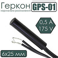 Геркон GPS-01 нормально розімкнений