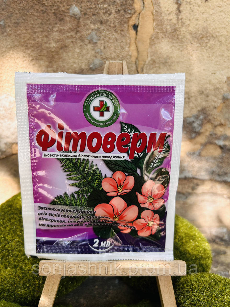 Фітоверм 1.5мл