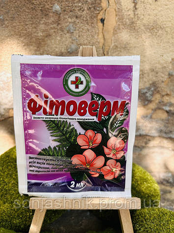 Фітоверм 1.5мл, фото 1