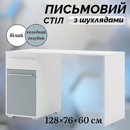 Стіл письмовий для школяра Твіст білий офісний робочий комп`ютерний для ноутбука пк письмові столи шкільні столик для навчання, фото 1