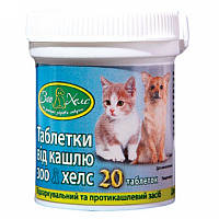 Таблетки для собак і котів ЗооХелс проти кашлю No20 ПЗВП