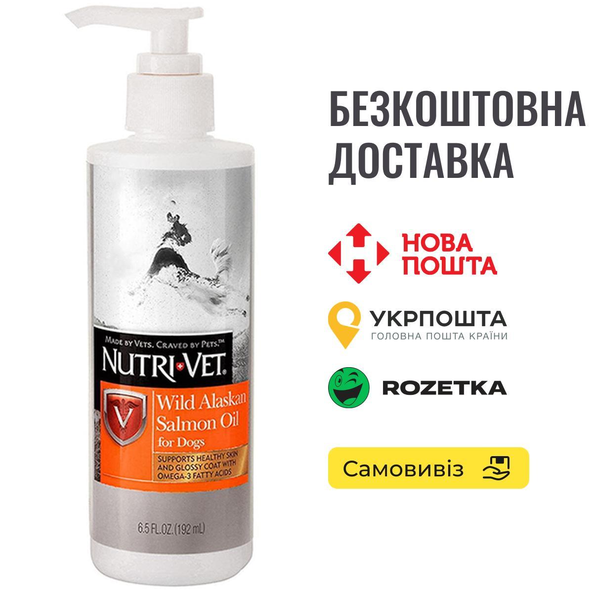 Nutri-Vet | Wild Alaskan Salmon Oil Масло дикого лосося, добавка для шерсті собак (0.192мл), фото 1