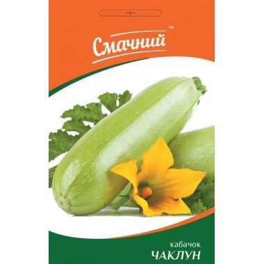 Кабачок Чаклун 3 гр Смачний Украина
