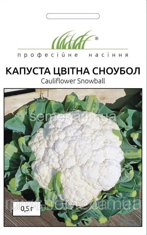 Капуста цвітна Сноубол 0,5 гр Професійне насіння Нидерланды