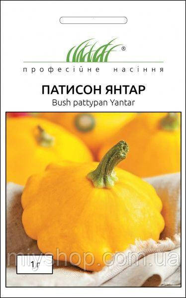 Патисон Янтар 1 гр Професійне насіння Нидерланды