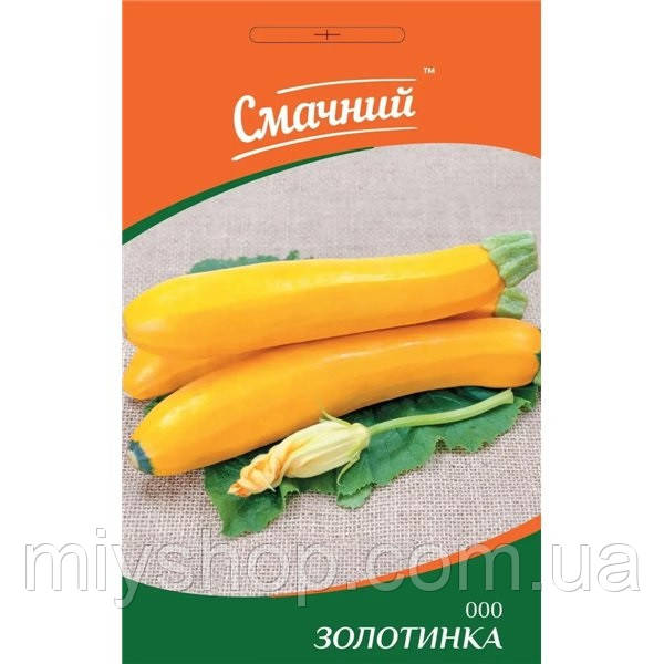 Кабачок Золотинка 3гр Смачний