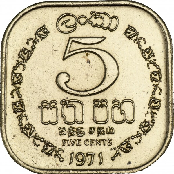 Цейлон Домінійон Цейлон 5 міліграмів, 1963-1971 No1626, фото 1
