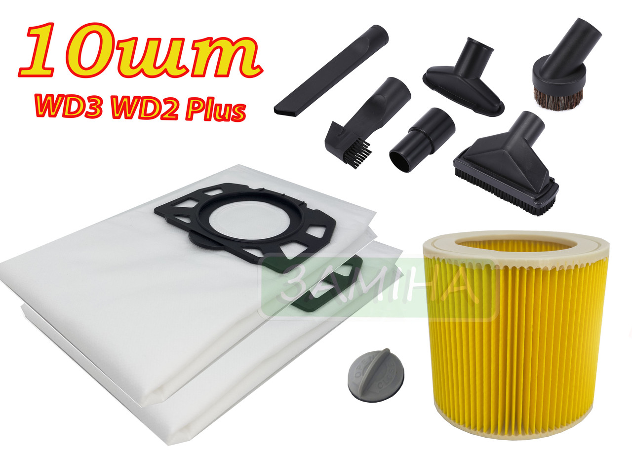 Набір 10 шт Karcher WD 2 Plus V-15/4/18/C і WD 3 P V-17, 18,19 -