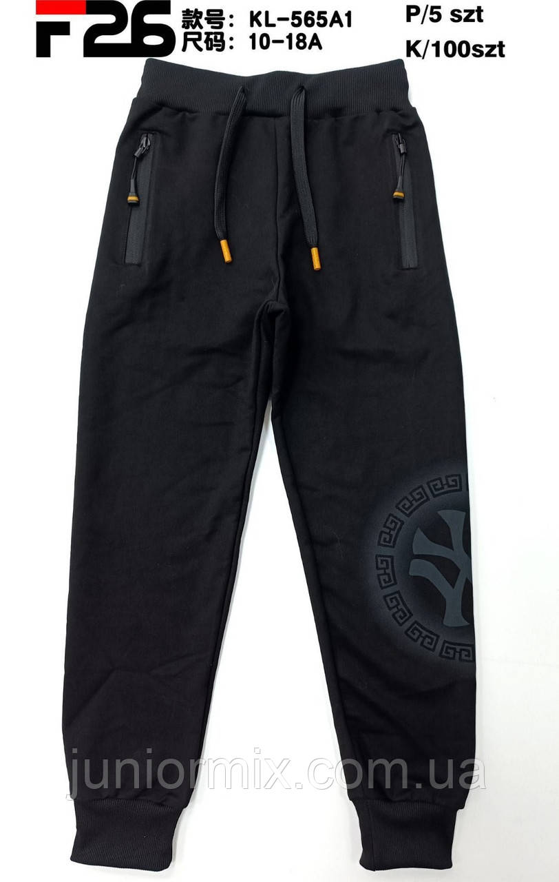 Спортивні підліткові трикотажні штани на хлопчика гуртом 10-18 років