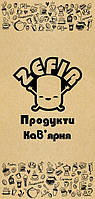 Паперовий пакет-саше для магазину-кавʼярну "Зефірка" розміром 140х300 мм