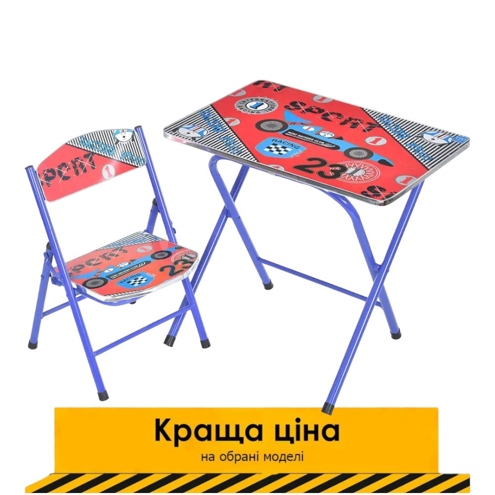Дитячий складний столик та стілець Bambi M 19-SPORT (Спорт)