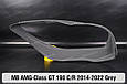 Скло фари Mercedes-Benz AMG-Class GT 190 C/R Grey (2014-2022) ліве, фото 3