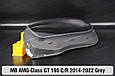 Скло фари Mercedes-Benz AMG-Class GT 190 C/R Grey (2014-2022) ліве, фото 8