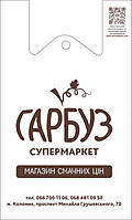 Поліетиленовий пакет-майка для магазину "Гарбуз" 1