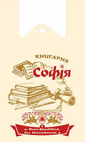 Пакет-майка для книгарні "Софія"