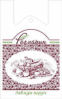 Поліетиленовий пакет-майка для мережі супермаркетів "Розмарин" - 30х50 см