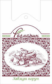 Поліетиленовий пакет-майка для мережі "Розмарин"