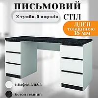 Стіл письмовий для школяра Мія 2Т офісний комп`ютерний робочий великий з шухлядами письмові столи шкільні комп`ютерні для ноутбука