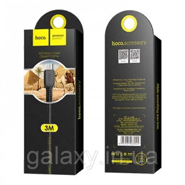 Кабель Hoco USB - Micro 3 метра X20 Flash Black, фото 1