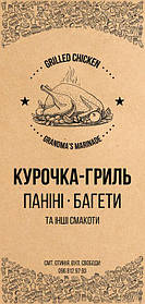 Брендовий пакет-саше для закладу швидкого харчування