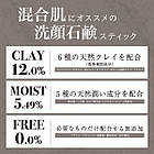 Pelican Clay Stick Soap натуральне мило з глиною для комбінованої шкіри, 40 г, фото 6